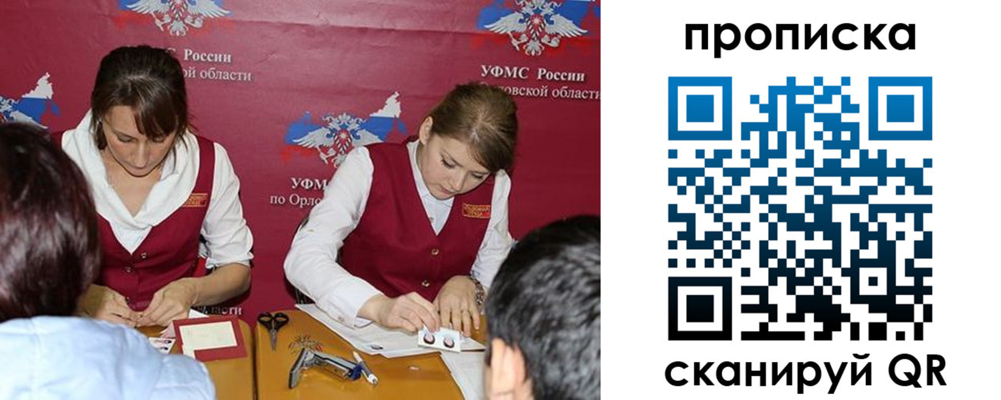 где прописаться в Уварово